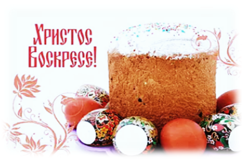 СЬОГОДНІ ЗНОВУ ВЕЛИКОДНЄ СВЯТО!